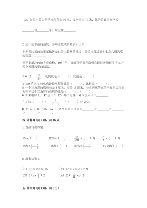 北京版六年级下册期末真题卷及答案（全国通用）.docx