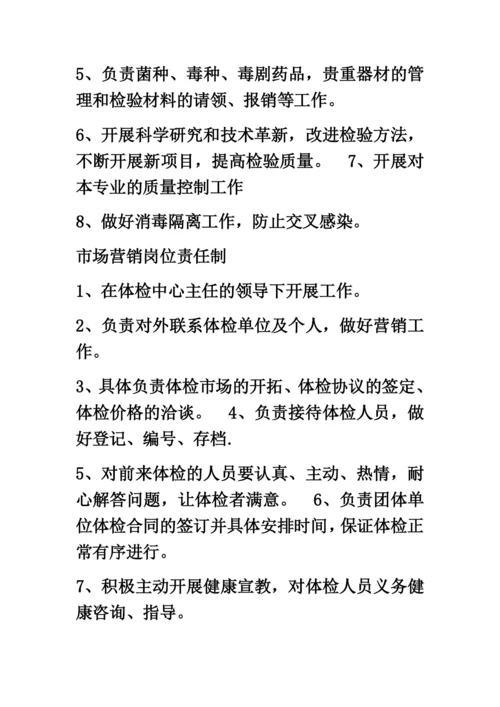 体检科管理制度.docx