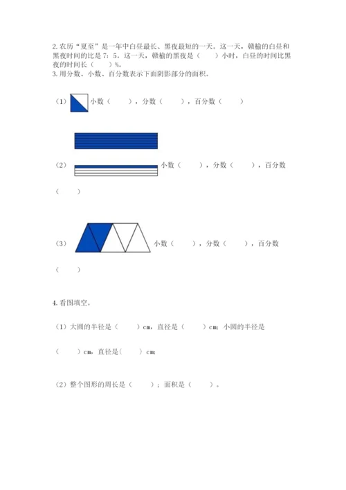 2022六年级上册数学期末考试试卷加解析答案.docx