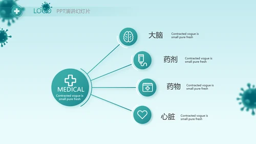 蓝色医疗感染调查报告动态PPT