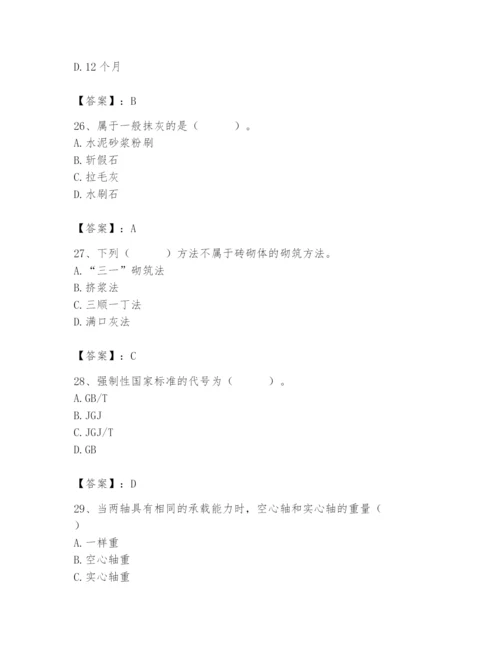 2024年材料员之材料员基础知识题库附完整答案（必刷）.docx