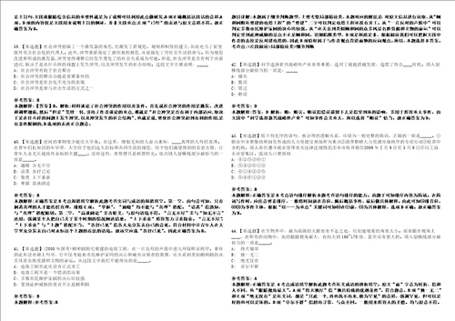 上海2022年06月上海世博地区城市综合强化冲刺卷贰3套附答案详解