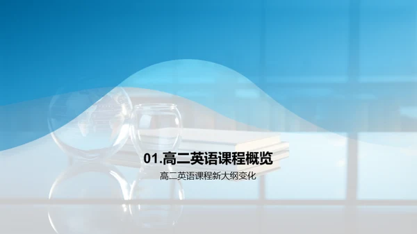 高二英语学习策略