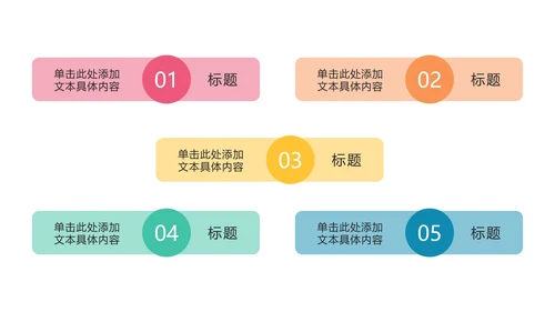 关系图流程PPT模板