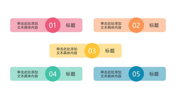 关系图流程PPT模板