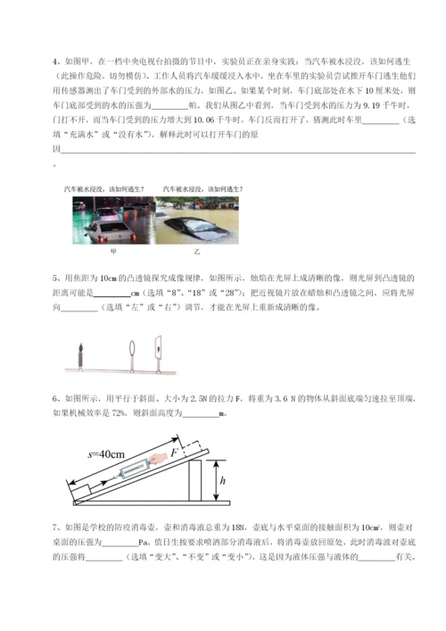 强化训练四川师范大学附属第一实验中学物理八年级下册期末考试专项练习试题（含解析）.docx