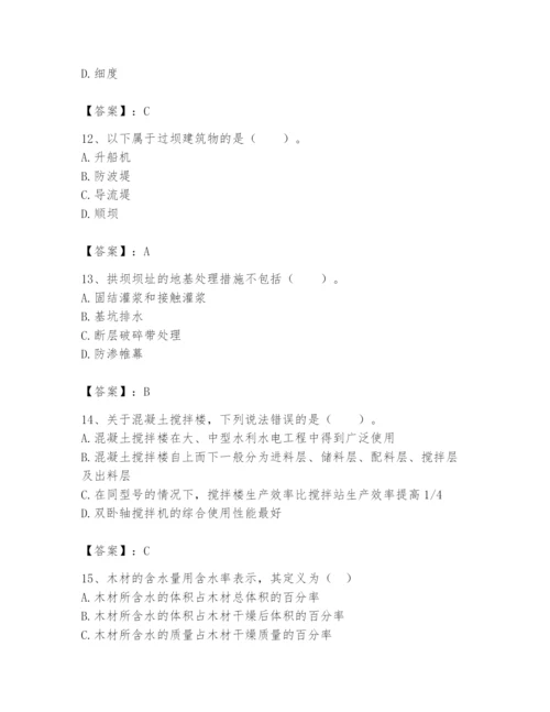 2024年一级造价师之建设工程技术与计量（水利）题库及答案【名校卷】.docx