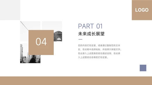 黄蓝极简几何总结及未来展望PPT模板