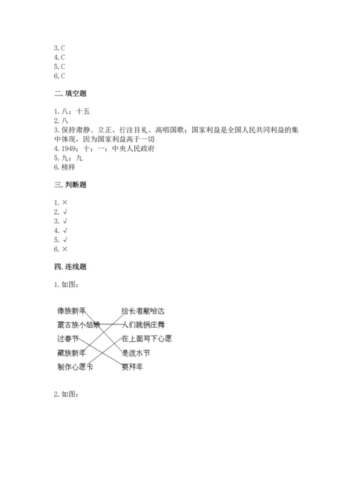 最新部编版二年级上册道德与法治 期中测试卷及答案【考点梳理】.docx