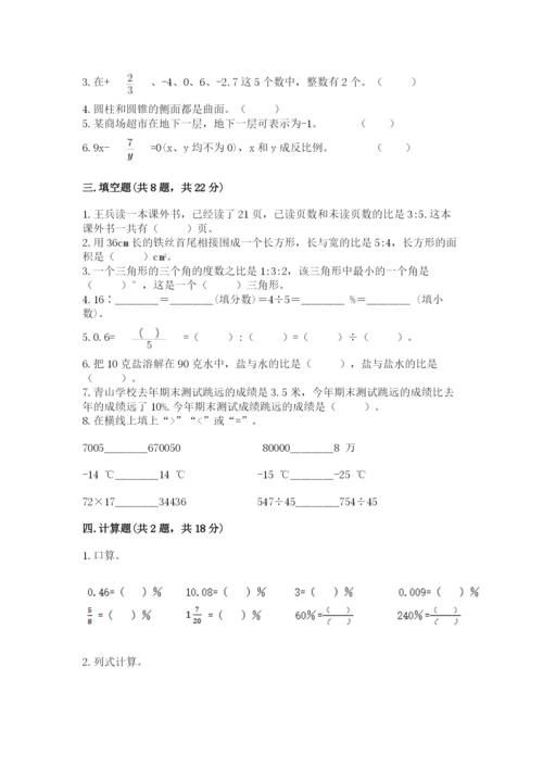 灯塔市六年级下册数学期末测试卷word.docx