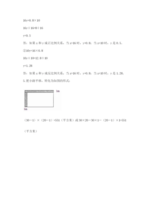 北师大版六年级下册数学期末测试卷及答案【考点梳理】.docx