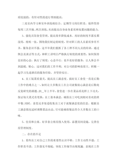 上半年职工工作总结最新七篇【2023】.docx