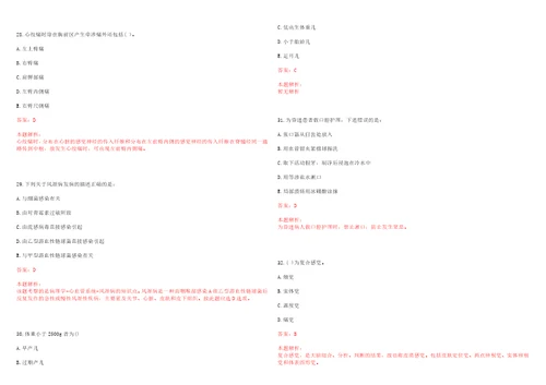 2022年07月浙江省海宁市疾病预防控制中心招聘卫生专业技术人员上岸参考题库答案详解