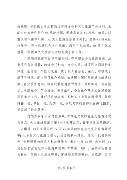 城乡建设高级研修班学习体会.docx