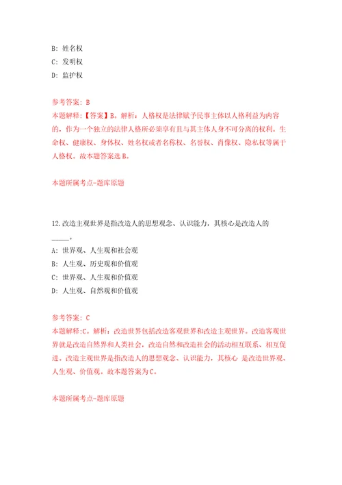 2022年01月2022广东清远市宏泰人力资源有限公司公开招聘1人1.18模拟卷练习题