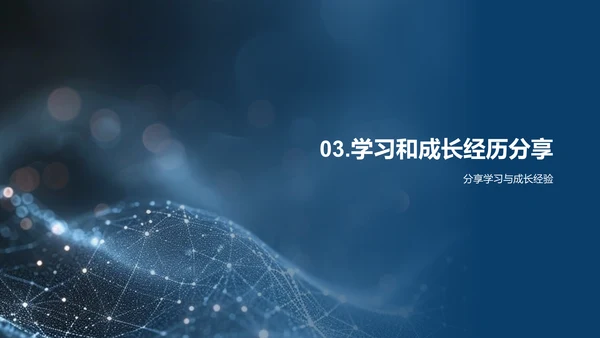 六年级学习总结报告PPT模板