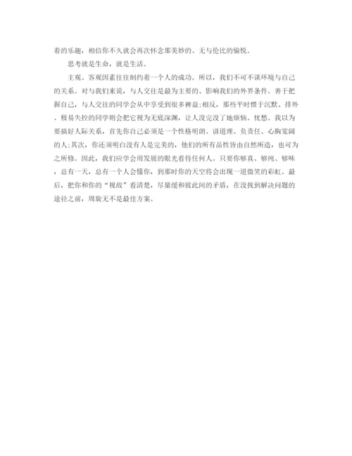 精编之大二学生个人学习计划范文.docx