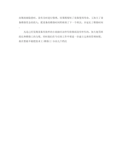 精编之工厂班长工作总结范文3篇.docx
