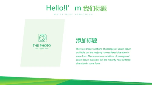绿色时尚医药代表培训年终工作总结动态PPT