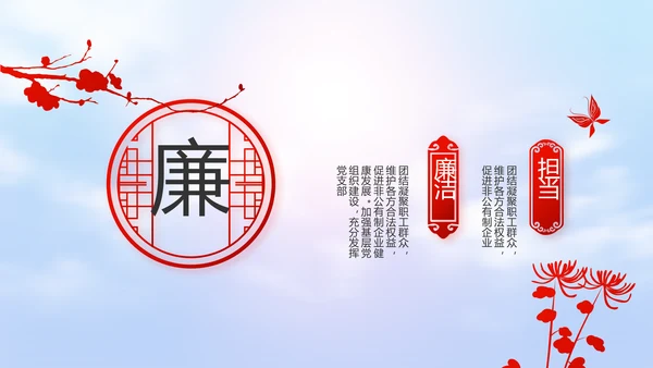 聚焦全国两会工作报告PPT