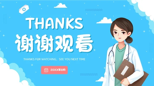 蓝色卡通插画可爱儿童发热儿童患者发热的护理小儿发热护理PPT