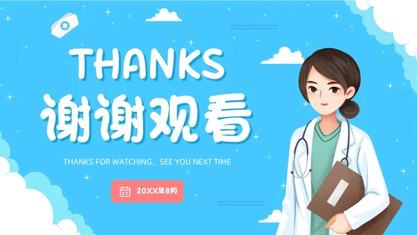 蓝色卡通插画可爱儿童发热儿童患者发热的护理小儿发热护理PPT