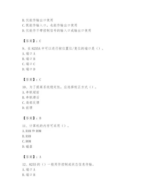 2024年国家电网招聘之自动控制类题库附参考答案【a卷】.docx