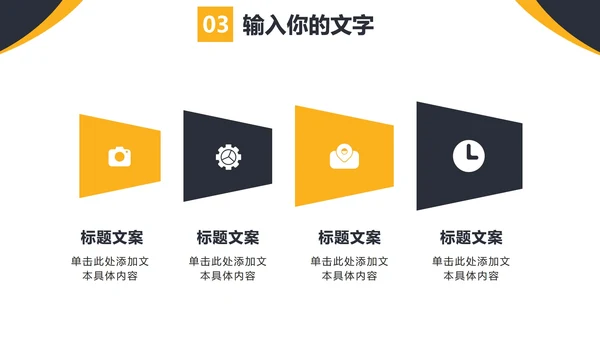 新员工入职培训PPT模板