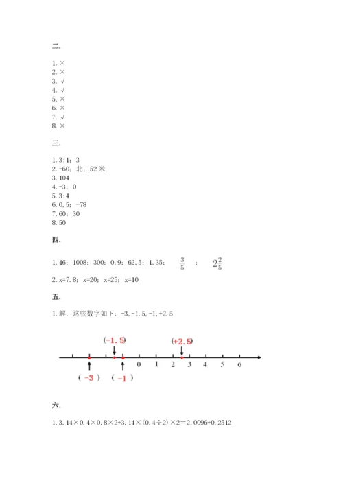 浙教版数学小升初模拟试卷完整答案.docx