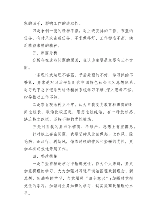 县委党校学习党性分析材料.docx