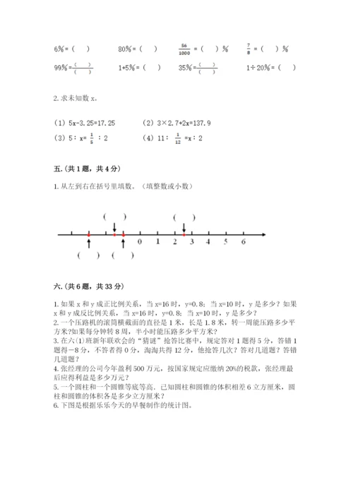 辽宁省【小升初】小升初数学试卷精品（含答案）.docx