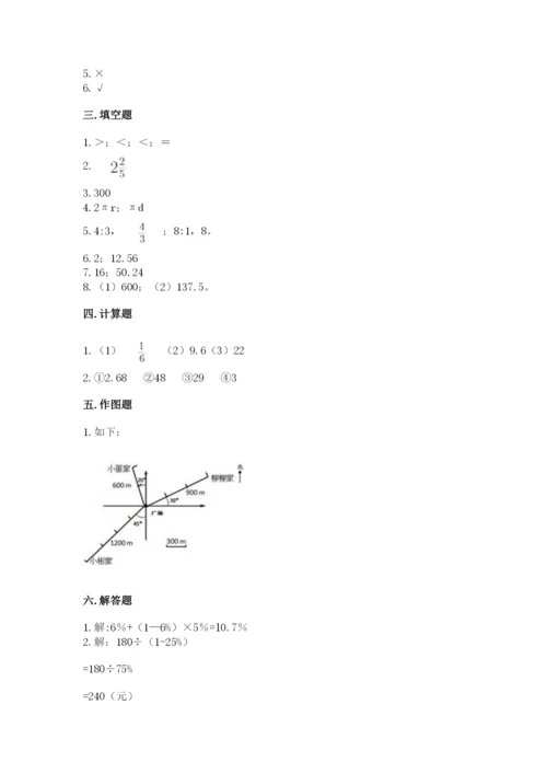 小学六年级数学上册期末卷及答案（真题汇编）.docx