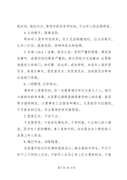 医疗安全在我心中演讲稿.docx