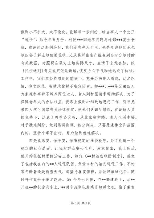 做好民调工作促进经济发展.docx