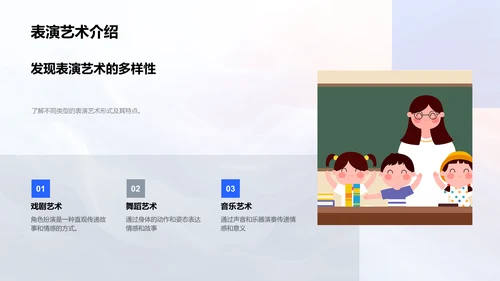 艺术润物生活PPT模板