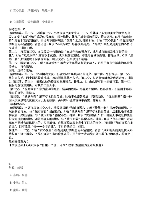 2023年05月2023年辽宁工程技术大学招考聘用高层次人才200人笔试题库含答案解析