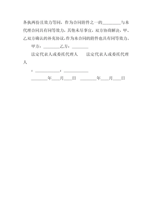 20XX年汽车配件购销合同书范本