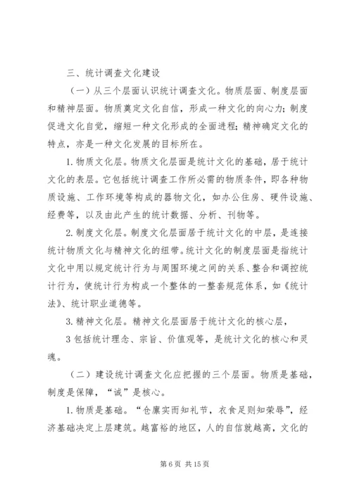 学习十七届六中全会心得体会 (6).docx