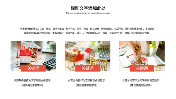 人身平安保险社区医疗保险动态PPT模板