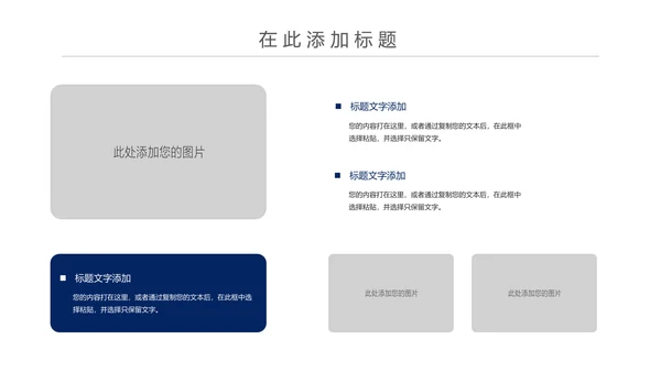 简约扁平化银行投资理财汇报通用PPT模板