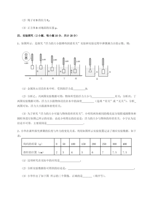 专题对点练习江西九江市同文中学物理八年级下册期末考试同步测评试卷（含答案详解版）.docx