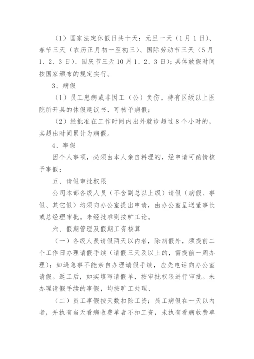 行政事业单位内部控制管理制度.docx