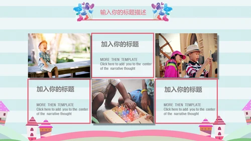 儿童卡通暑期教育招生通用PPT模板