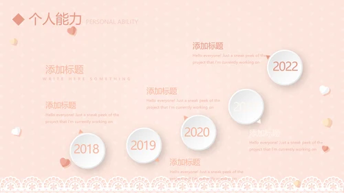 粉色淡雅个人简历护士专用动态PPT模板