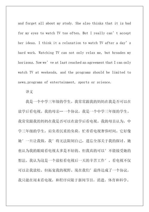 2022高三英语作文60