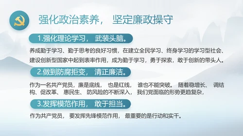 中国风党风廉政工作情况汇报动态PPT