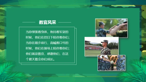 新生军训风采通用PPT模板