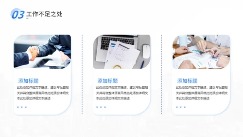 蓝色公司商务企业工作总结通用PPT模板
