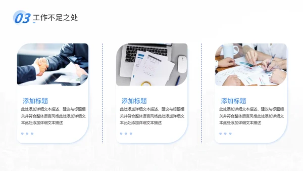 蓝色公司商务企业工作总结通用PPT模板