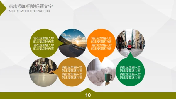 微立体工作总结汇报通用PPT